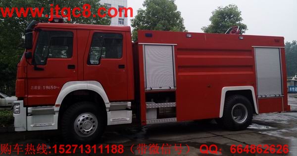 重汽消防水車
