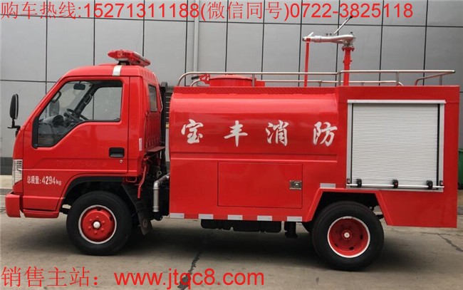 福田小型消防車(1.86噸)|福田簡易消防車|微型消防車|最小消防車|窄體消防車價格廠家直銷15271311188