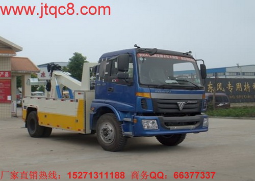 福田拖吊型清障車